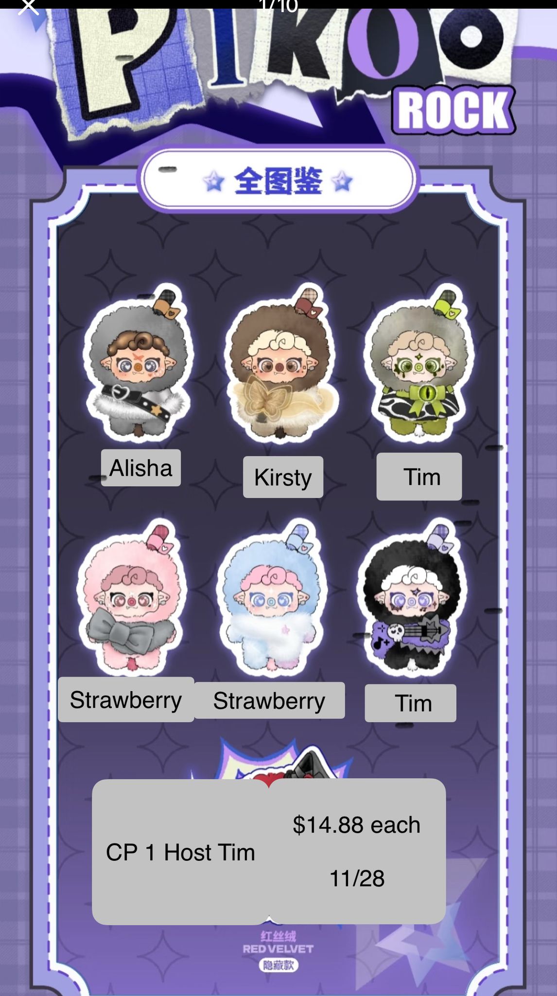 Pikoo Rock Plush Series Claim Party