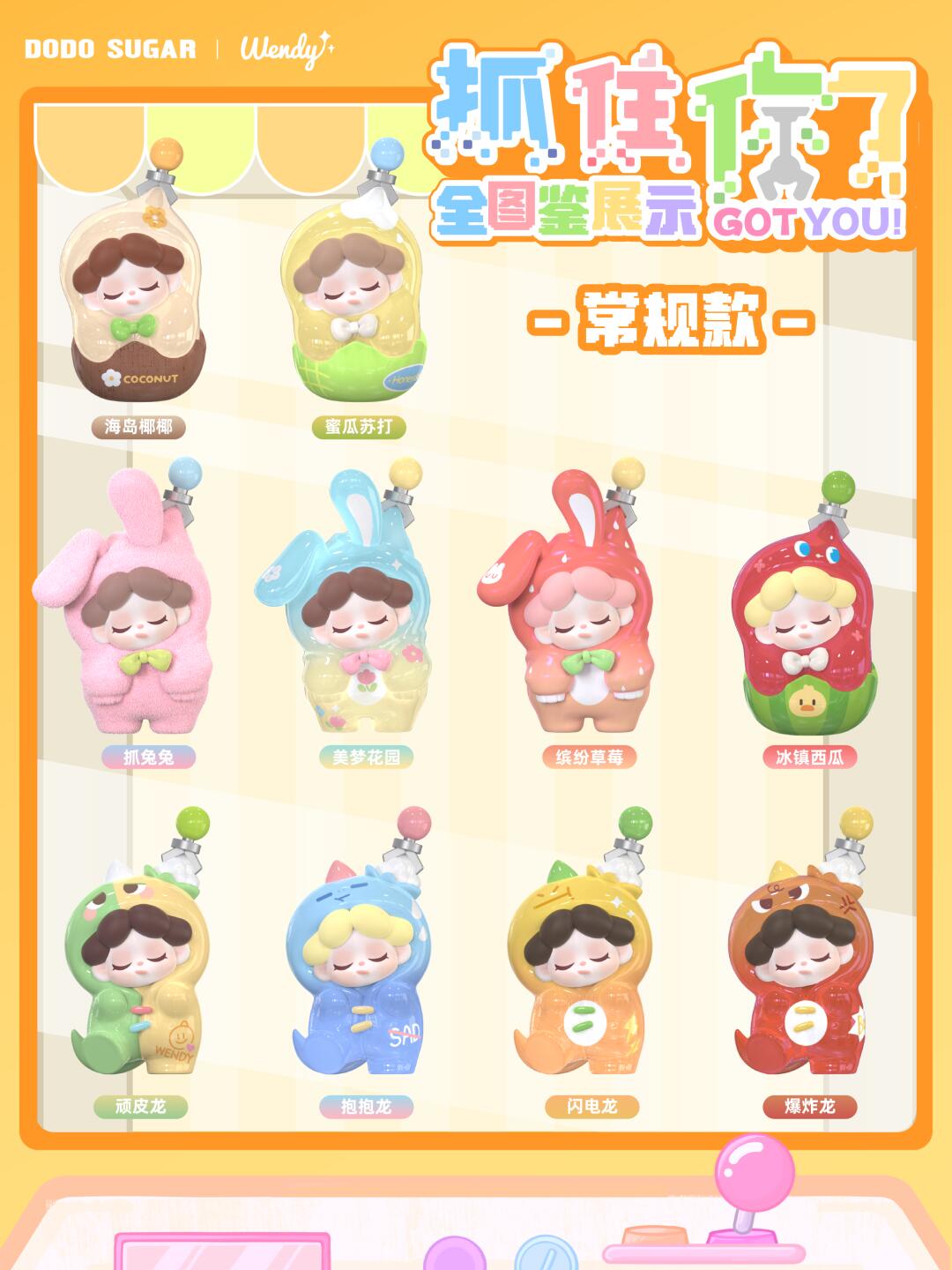 Wendy Got You Minibean Series toy surprise box Dolls
