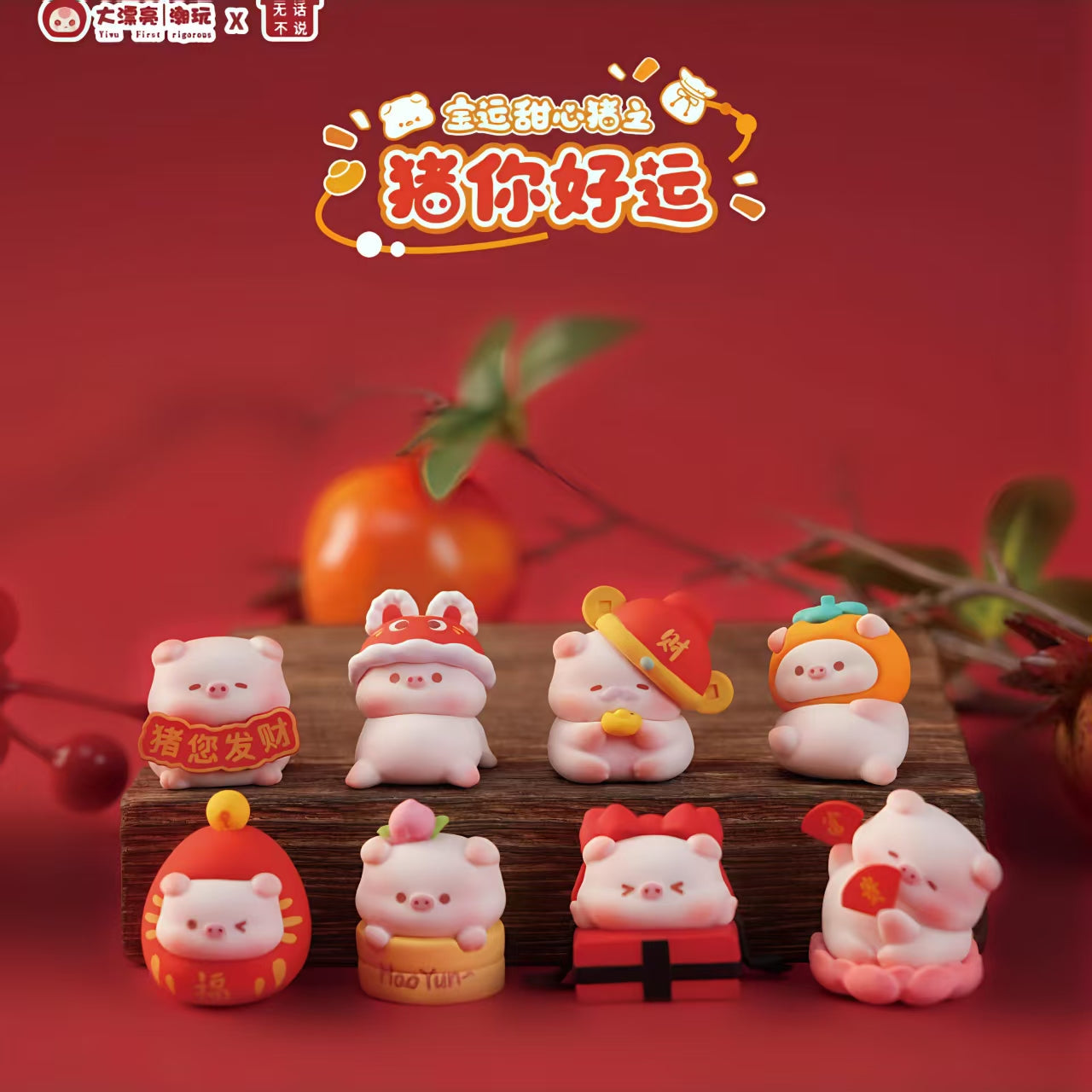 Baoyun Sweetheart Pig Pig Good Luck To You Minibean Series toy surprise box Dolls