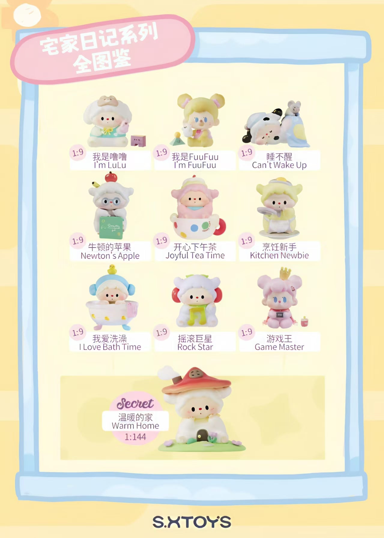 Lulu Dog Homebody Diary Series toy surprise box Dolls