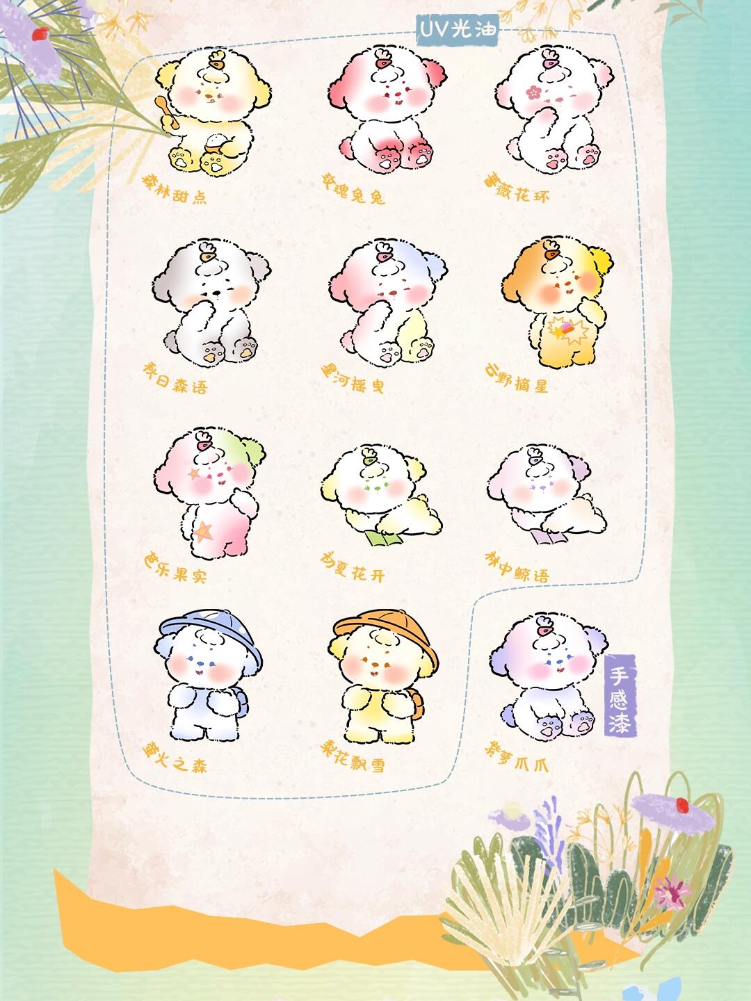 Moji Forest Pals Minibean Series toy surprise box Dolls