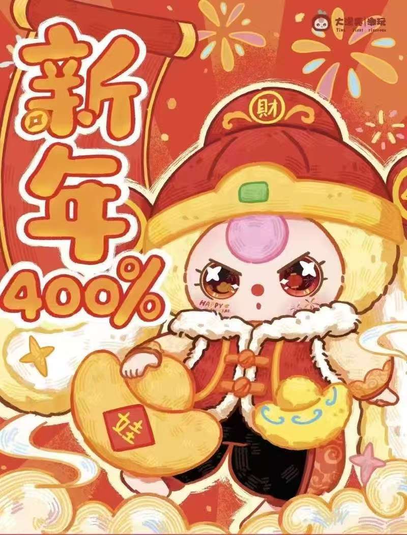 【preorder】Baby Three New Year 400% Limited Plush Dolls