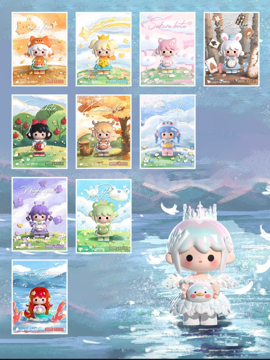 UUTOY Fairy Journey Series toy surprise box Dolls