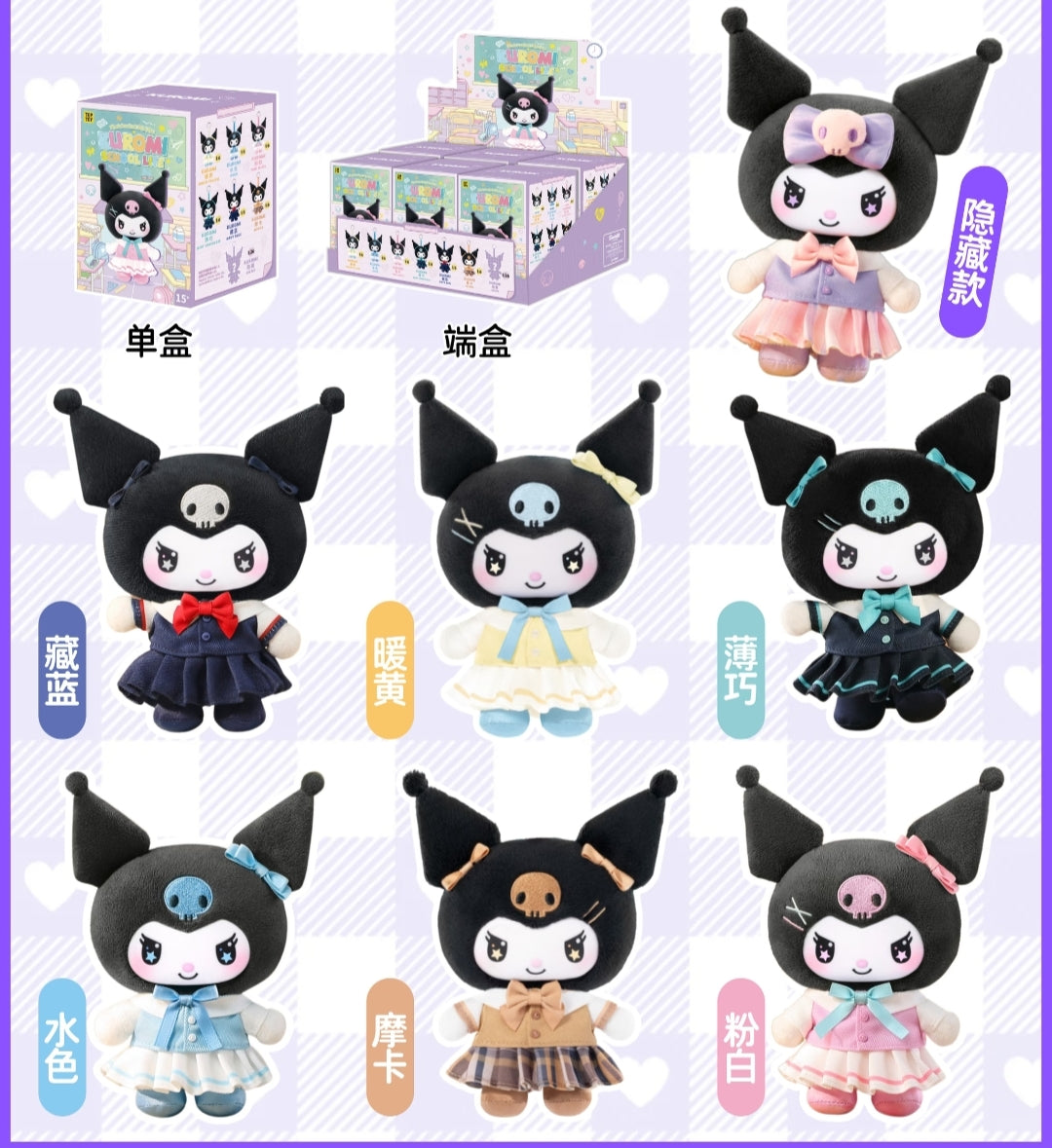 Kuromi School Diary Plush Series toy surprise box Dolls