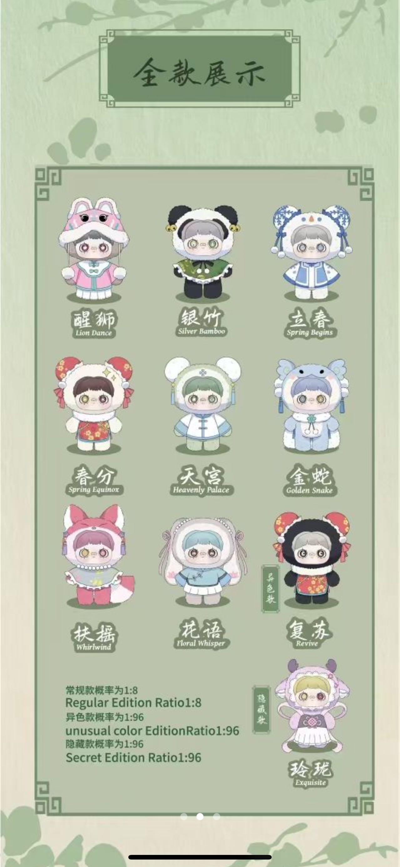 【pre order】Maymei Poem of Spring Plush Series toy surprise box Dolls