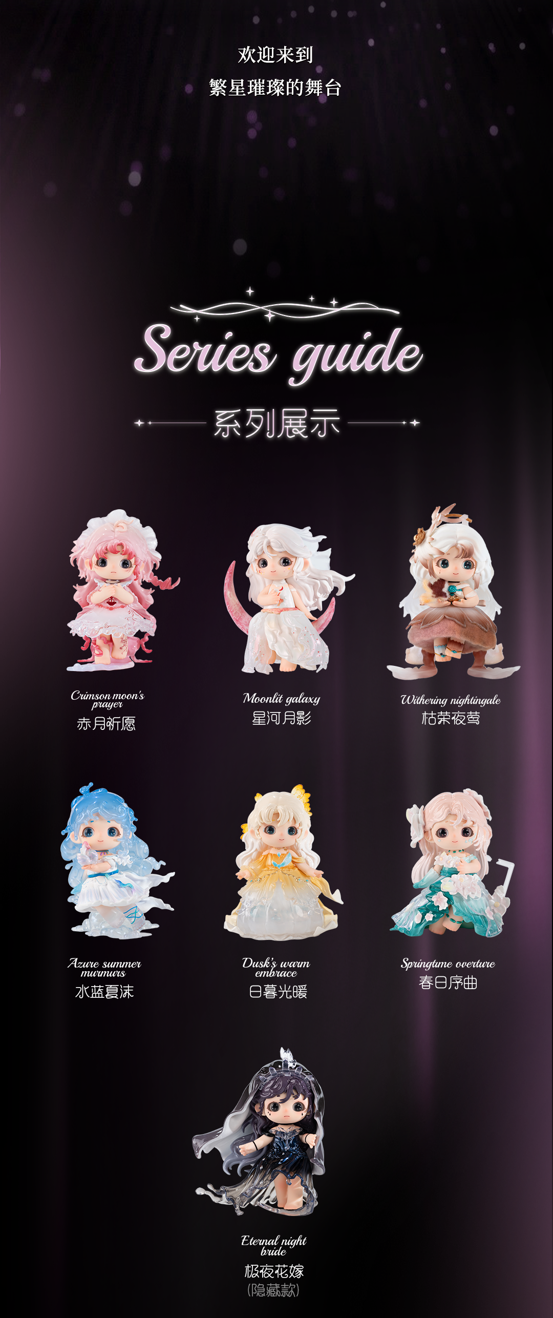 Joyjoy Twinkling Starlights Series toy surprise box Dolls