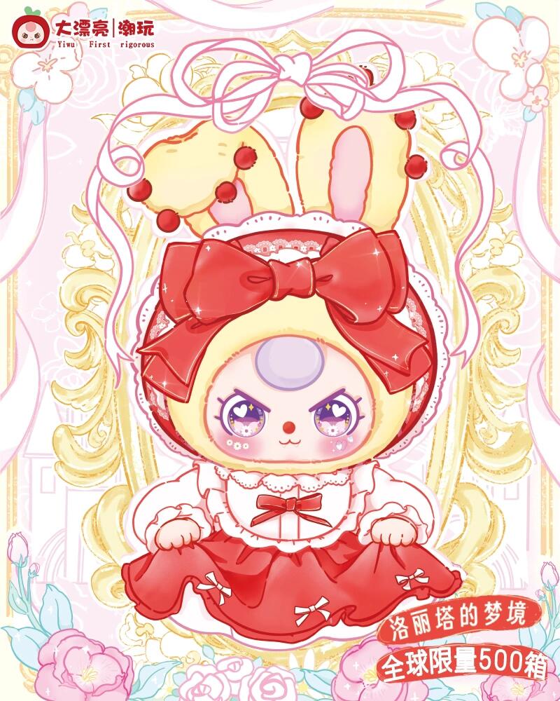 Baby Three Lolita's Dream 400% Plush Series toy surprise box Dolls