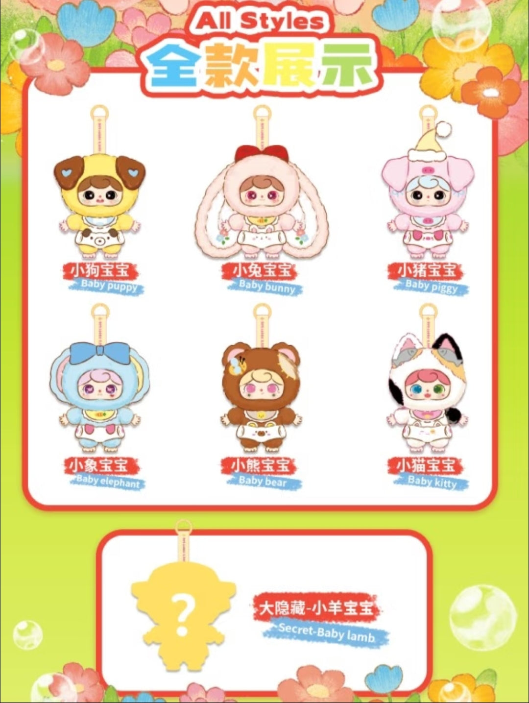Crie's Baby Animal Kindergarten Plush Series toy surprise box Dolls