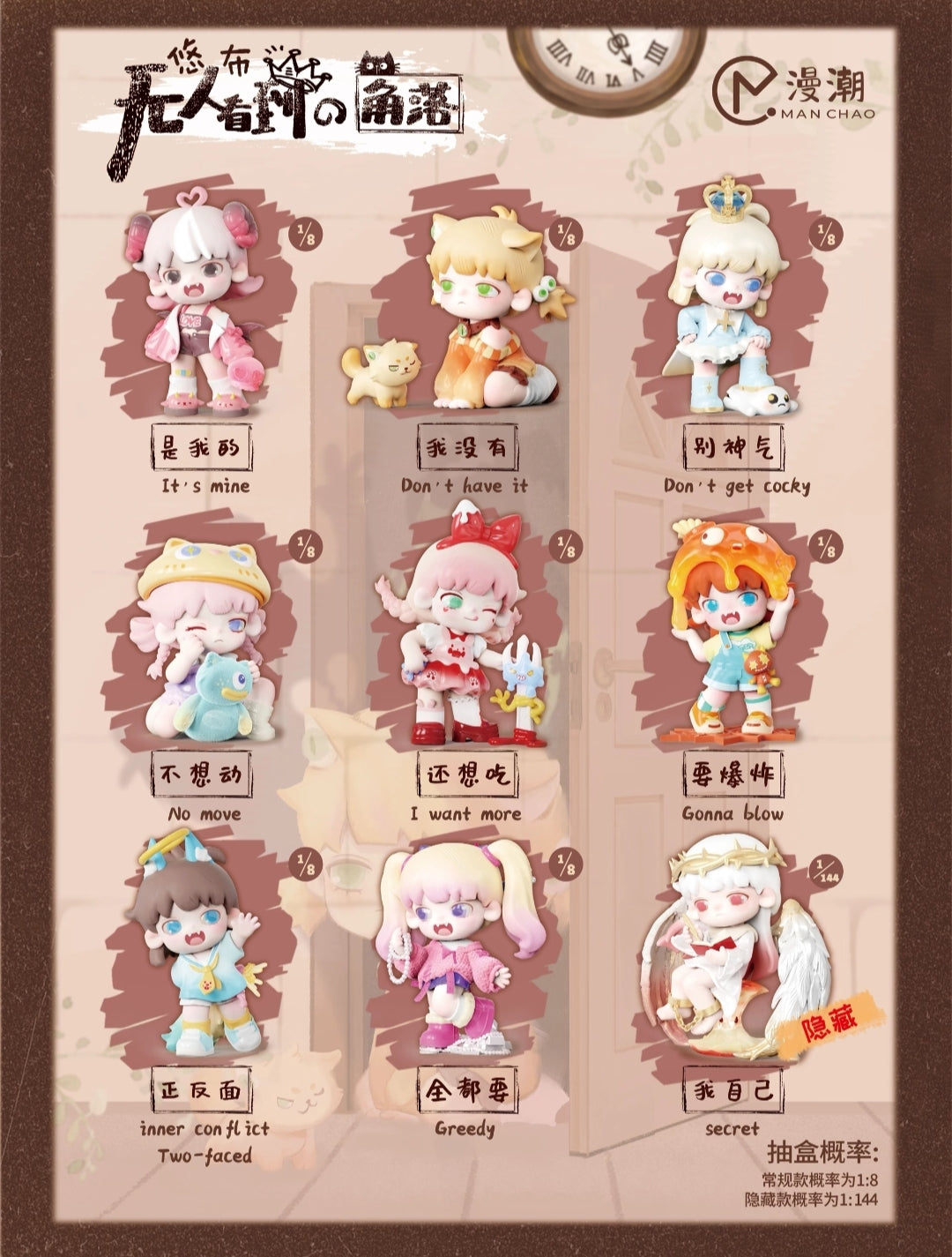 Yobu Hidden Corner Series toy surprise box Dolls