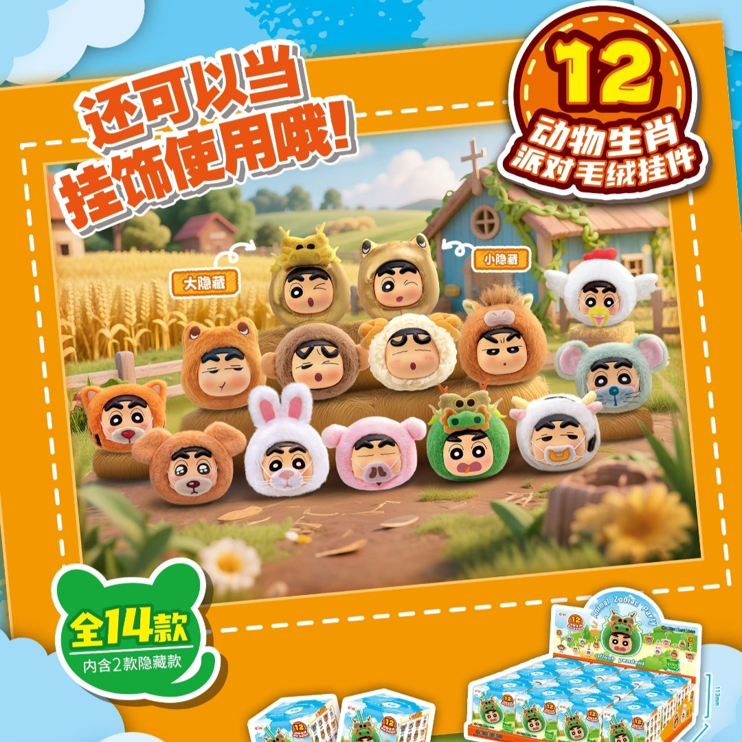 Crayon Shin Chan Animal Zodiac Party Plush Series toy surprise box Dolls