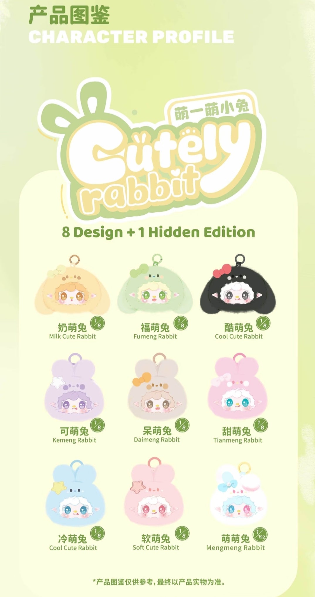 Yooki Cutely Rabbit Plush Series toy surprise box Dolls