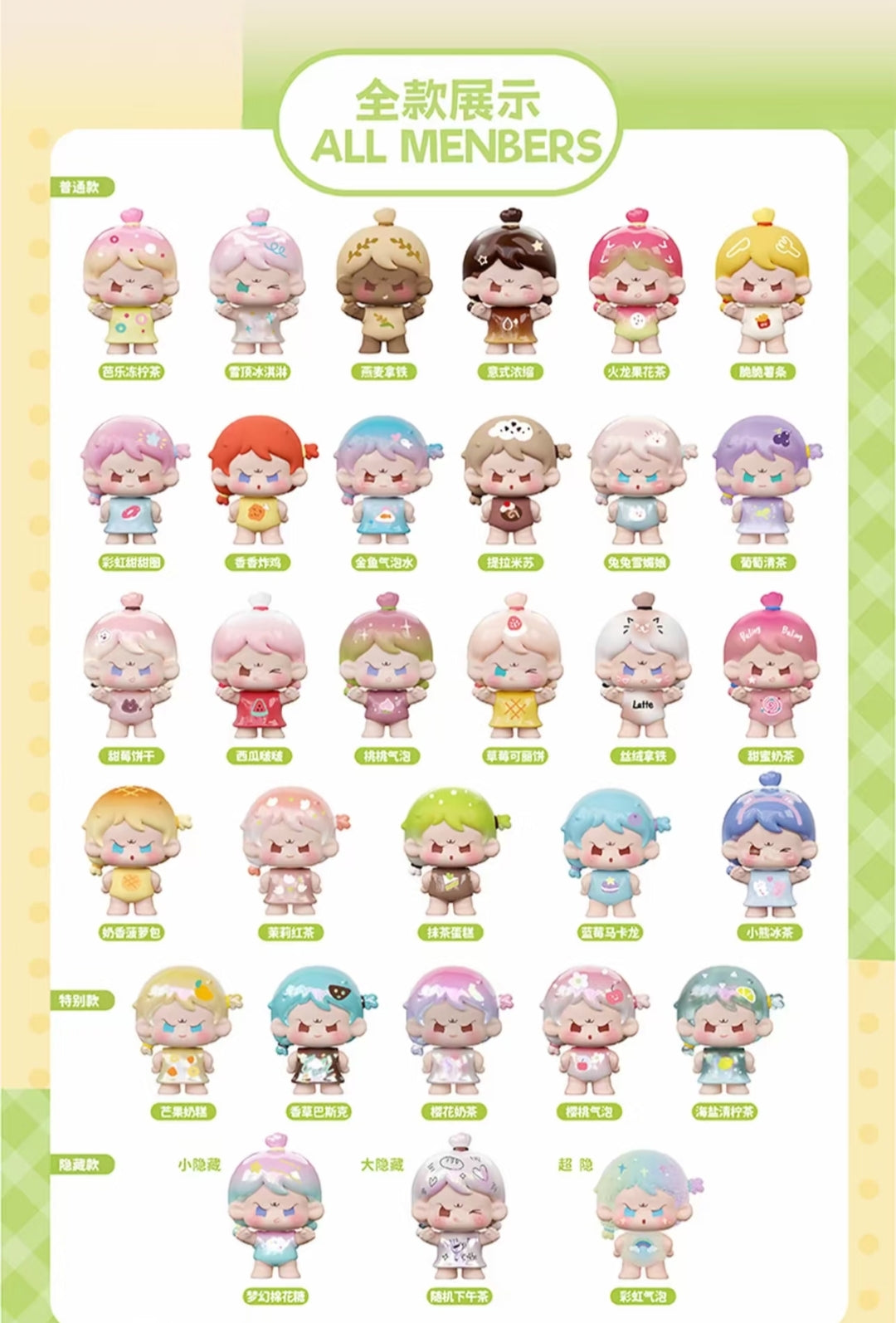 Yaoyao Eleven Xiao E Tea Time Minibean Series toy surprise box Dolls