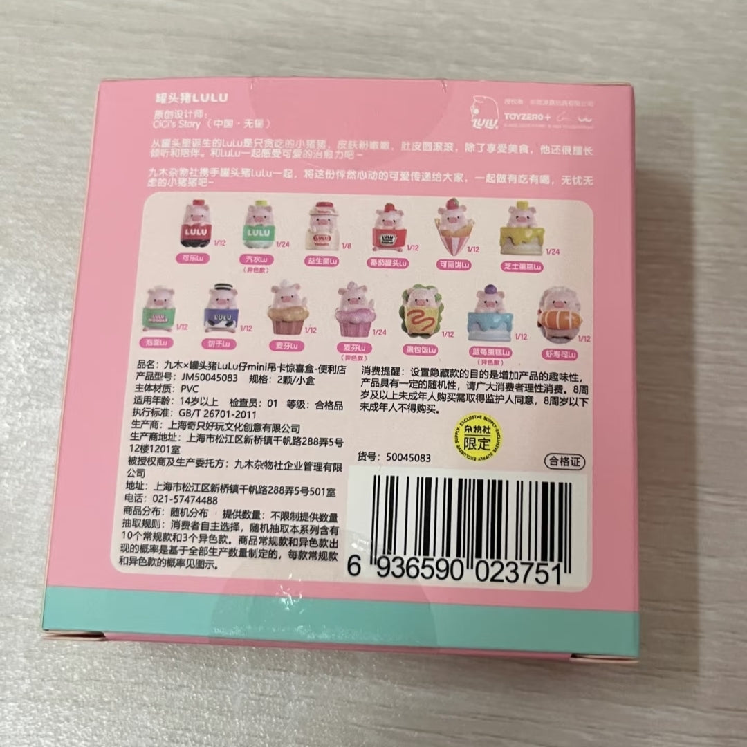 Lulu Pig Mart Minibean Pendant Series toy surprise box Dolls