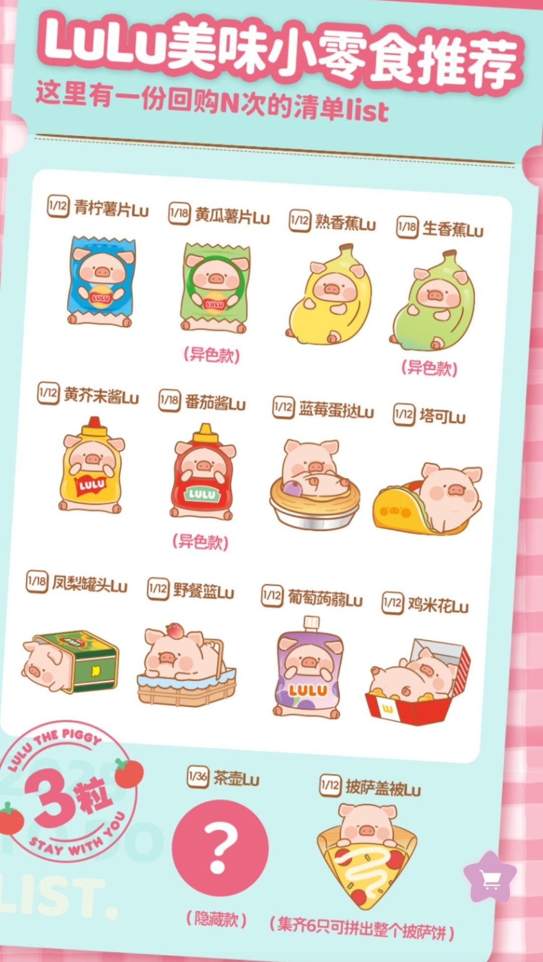 Lulu Pig Picnic Party Minibean Series toy surprise box Dolls