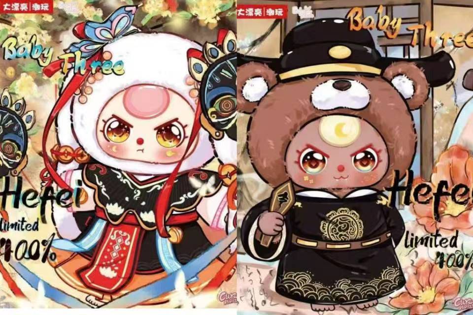 【preorder 2-3 days】Baby Three He Fei 400% Limited Plush Dolls