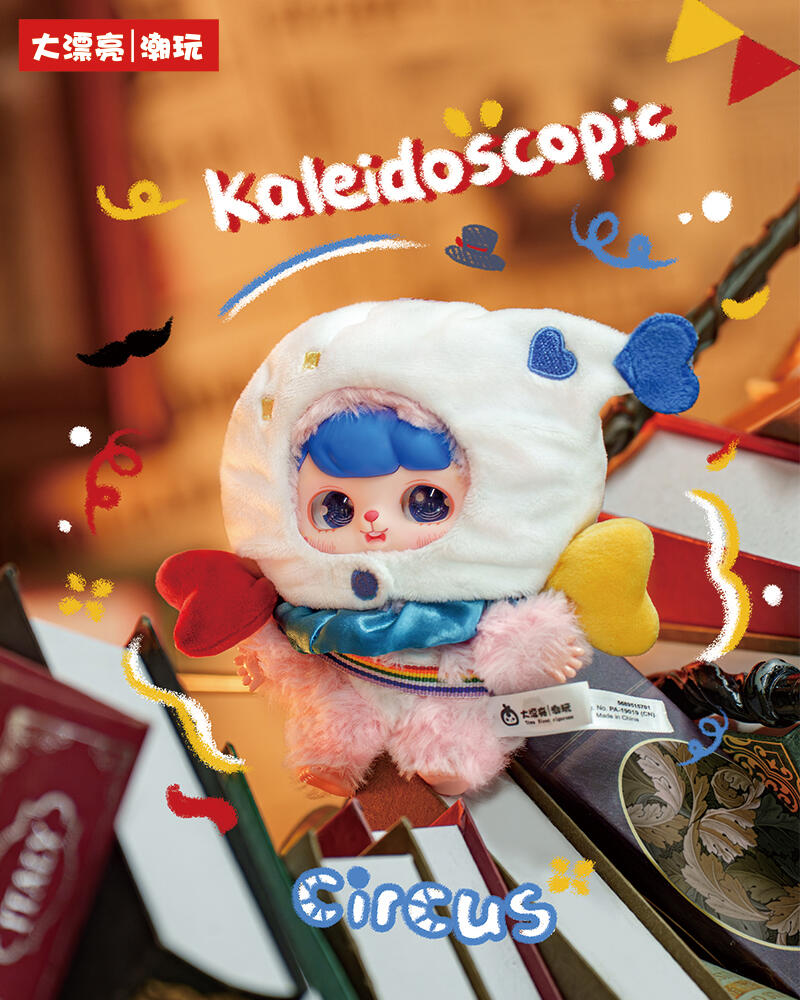 Elva Fantasy Circus Plush Series toy surprise box Dolls