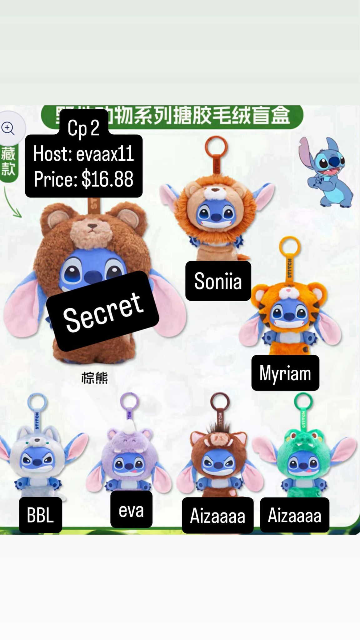 【preorder】Stitch Feral Animals Plush Series toy surprise box Dolls
