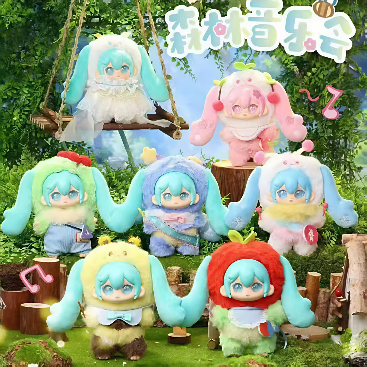 Miku Forest Concert Plush Series toy surprise box Dolls