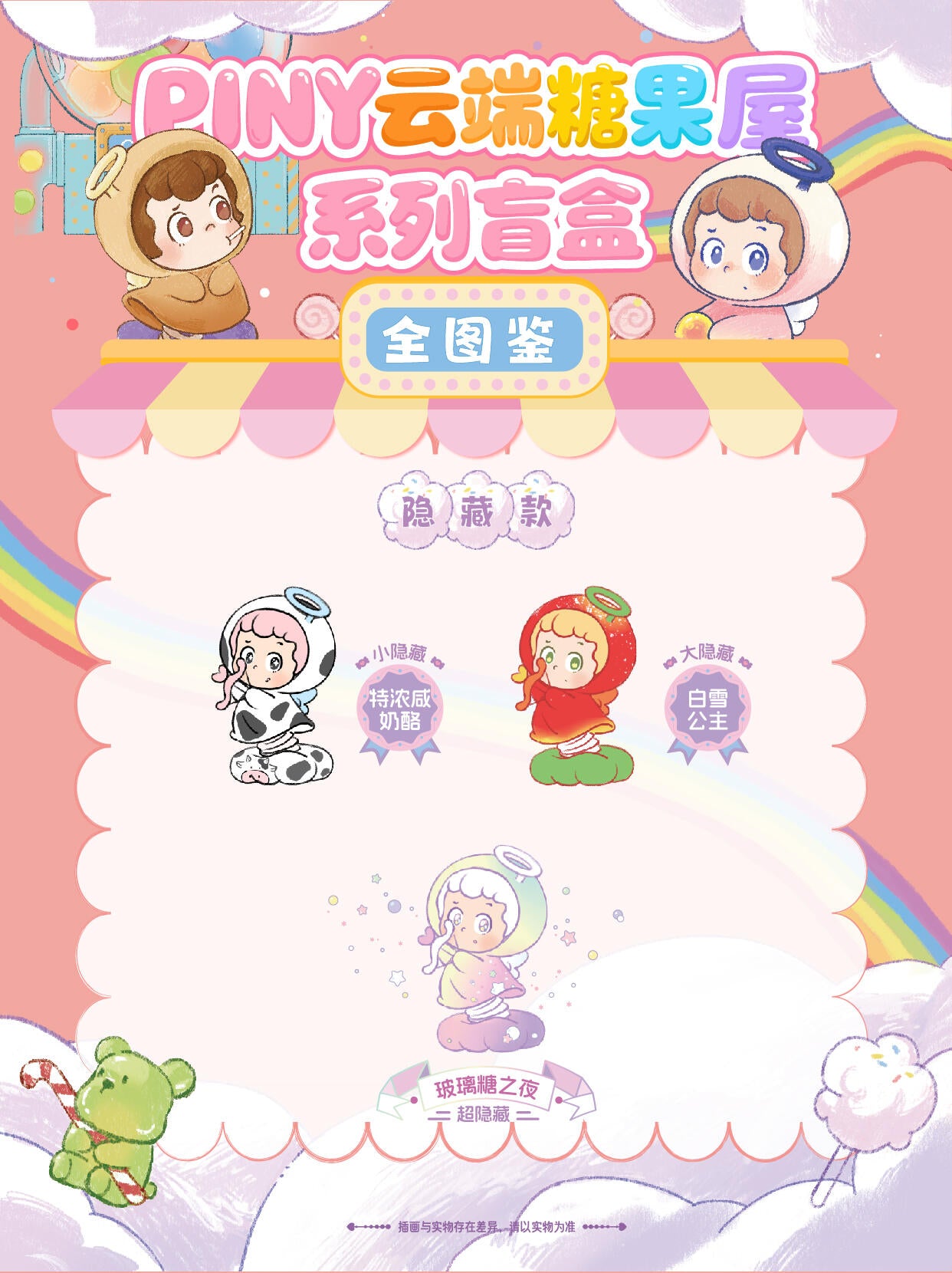 Piny Cloudy Sugar Mini Series toy surprise box Dolls