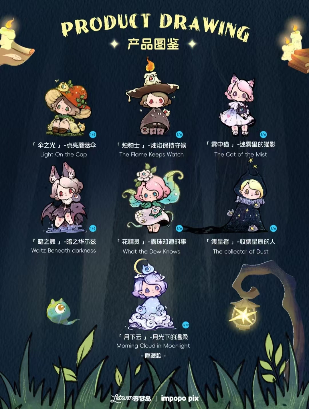 Impopo Whisper In Night Series toy surprise box Dolls