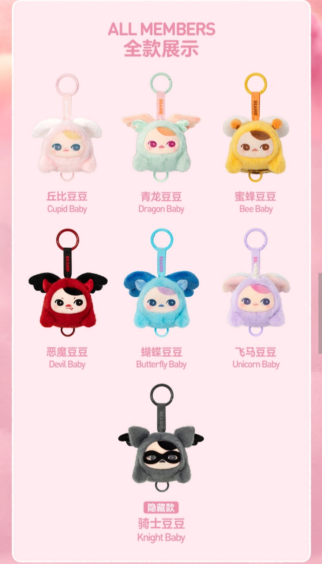 【preorder】Pucky Beanie Flying Babies Plush Series surprise box Dolls