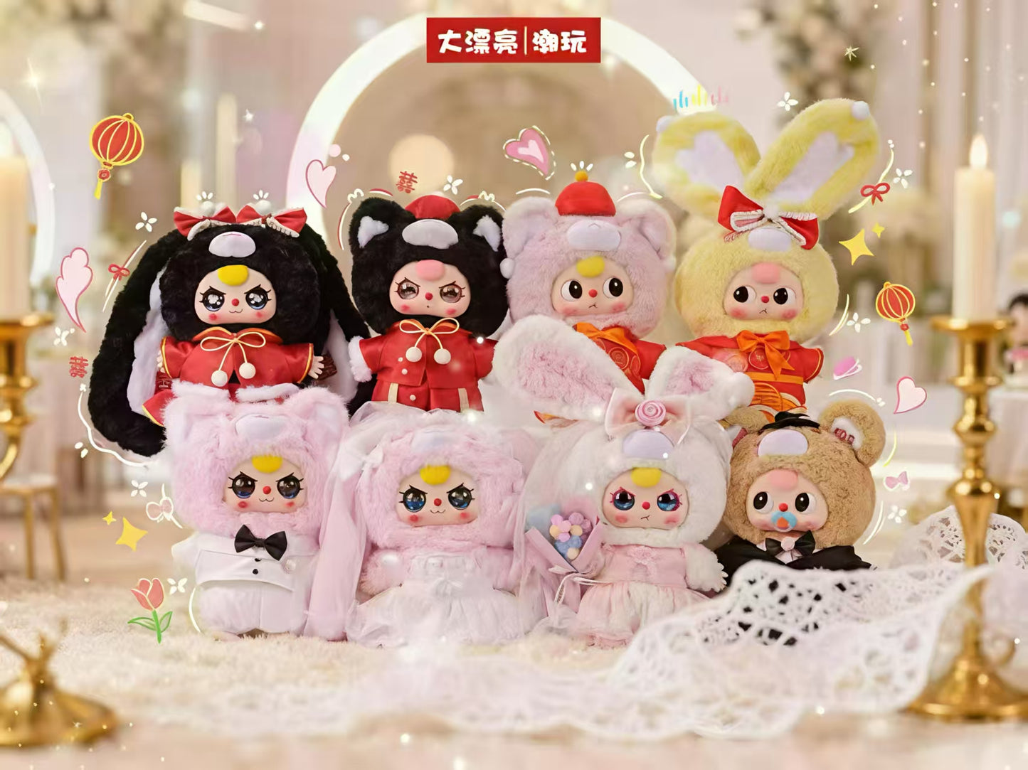 Baby Three Romantic Wedding 400% Plush Series toy surprise box Dolls