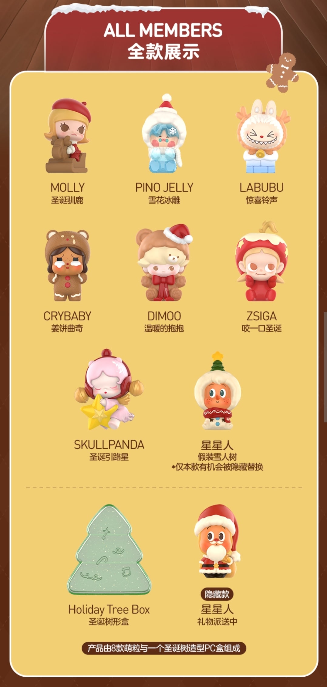 【preorder】POP MART BEAN Winter Romance Minibean Series Box Dolls