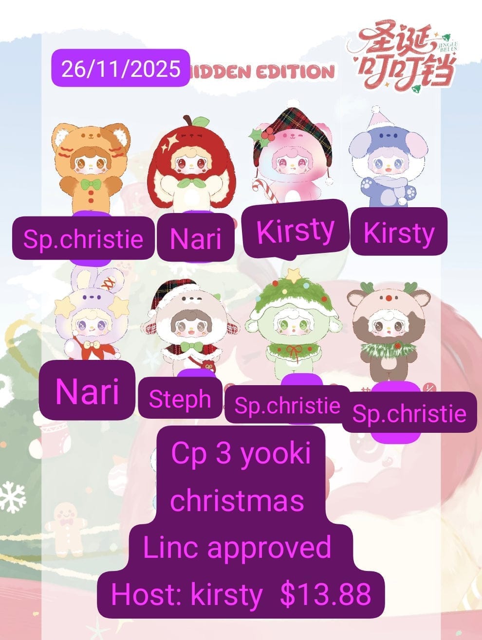 【preorder November 30】Yooki Christmas Jingle Bells Plush Series toy surprise box Dolls