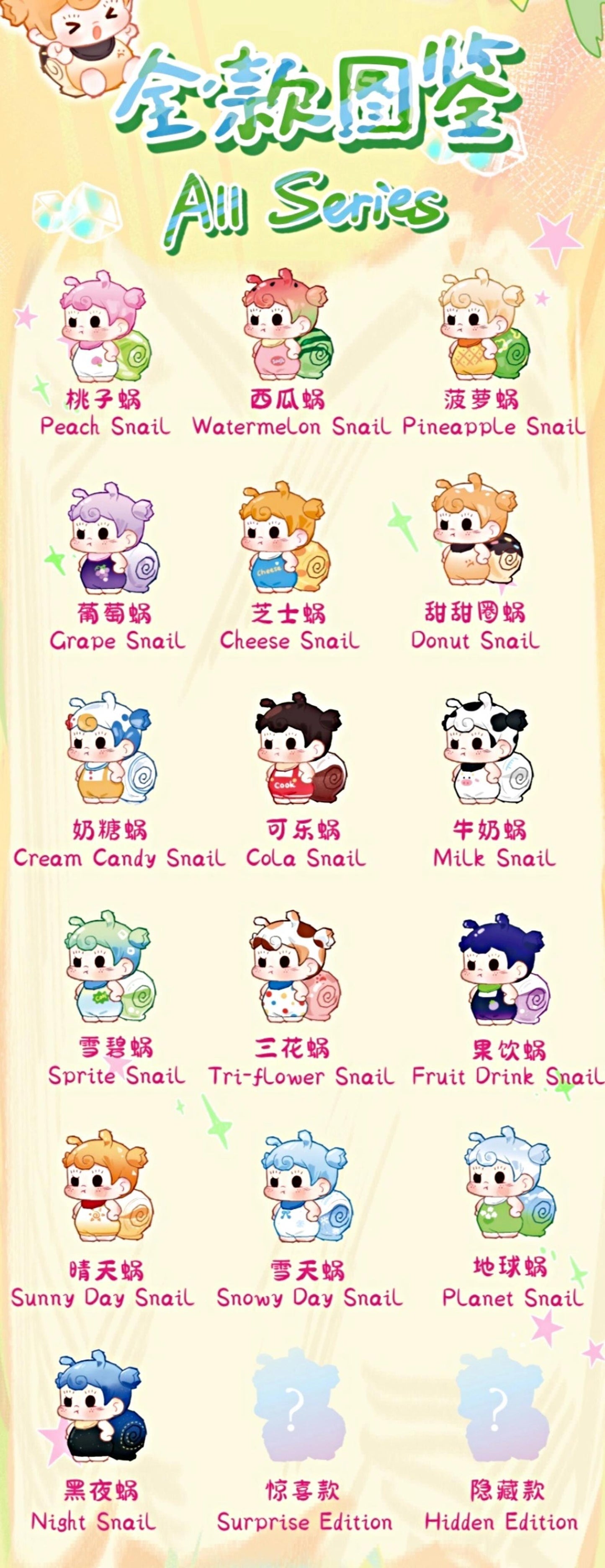 【4 pcs】Soda - Grumpy Snail Snailie Minibean Series toy surprise box Dolls