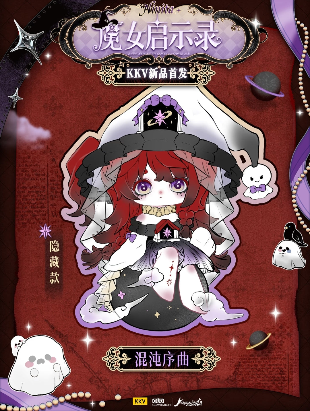 Ninita Witch Revelation Series toy surprise box Dolls