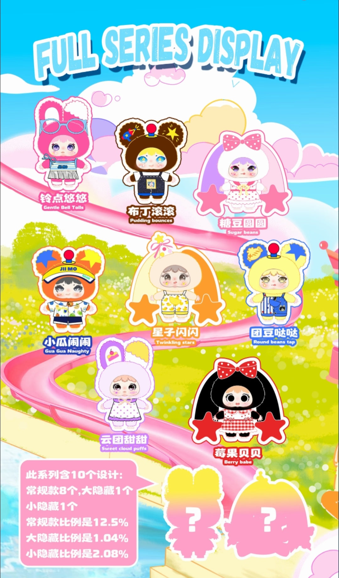 Jiimo Rolling Amusement Park Plush Series toy surprise box Dolls