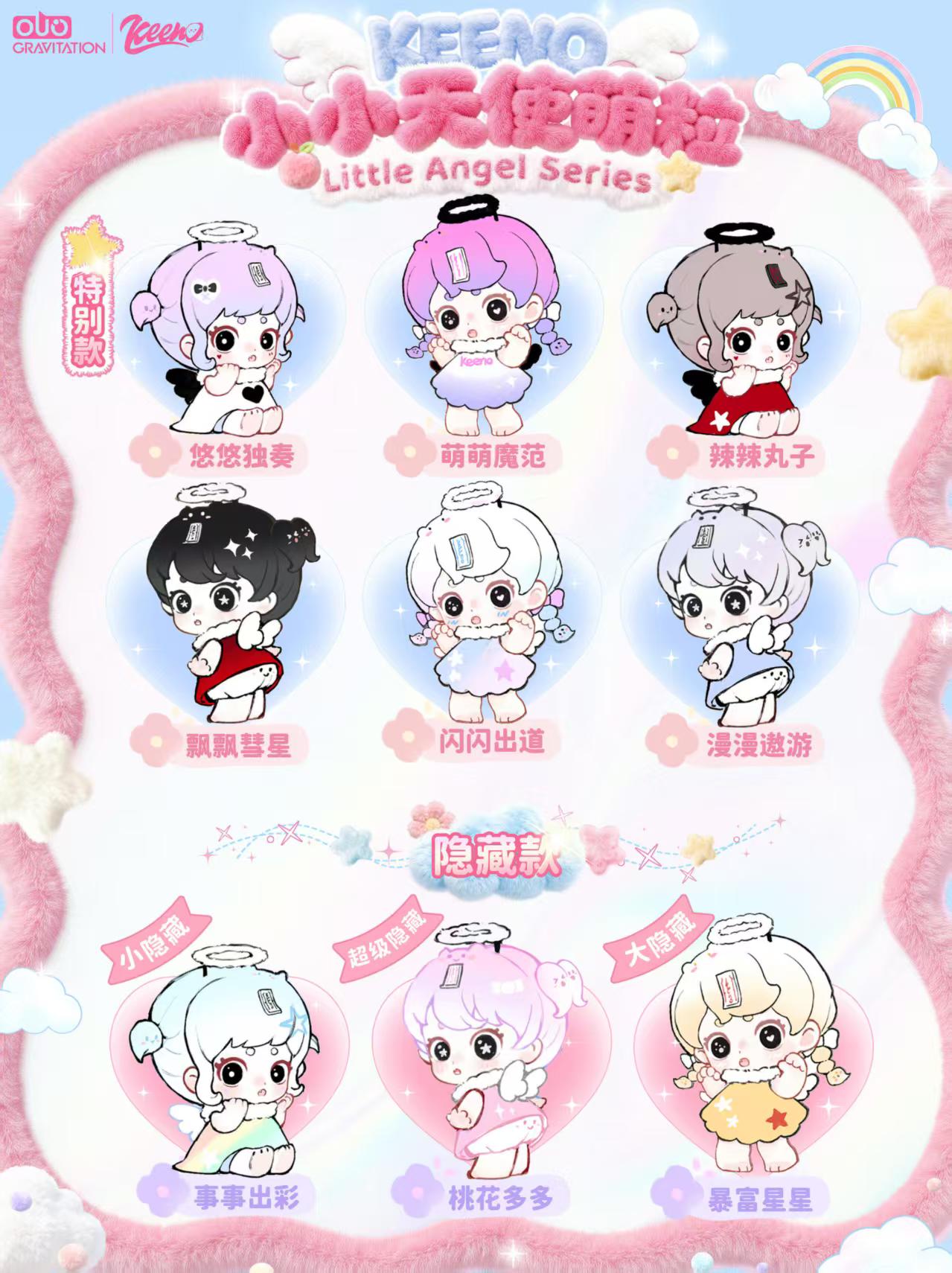 【discount sale】Keeno Little Angel Minibean Series toy surprise box Dolls