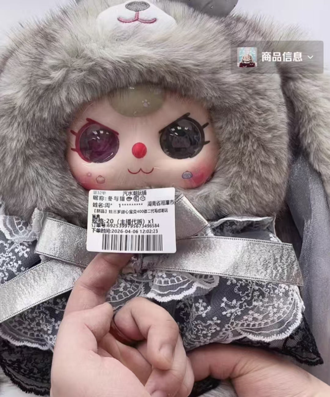 Lisa Link - Confirm item