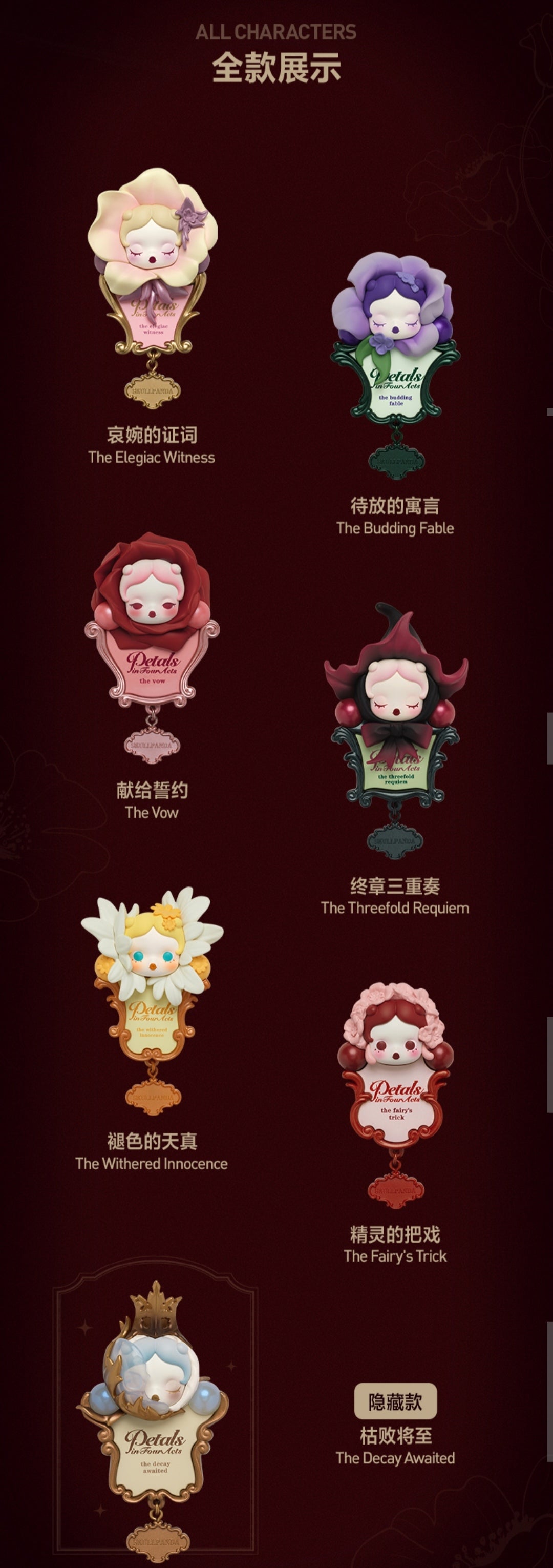 【preorder】POP MART SKULLPANDA Petals in Four Acts Fridge Magnet Series toy surprise box Dolls