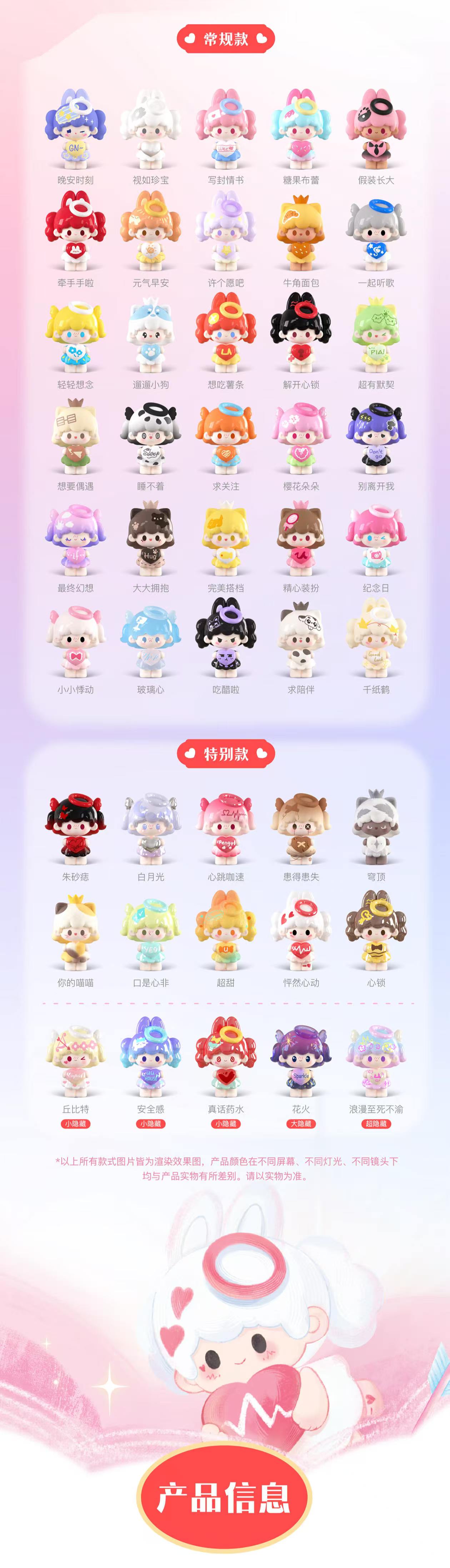 UUTOY Love and Secrets Minibean Series toy surprise box Dolls