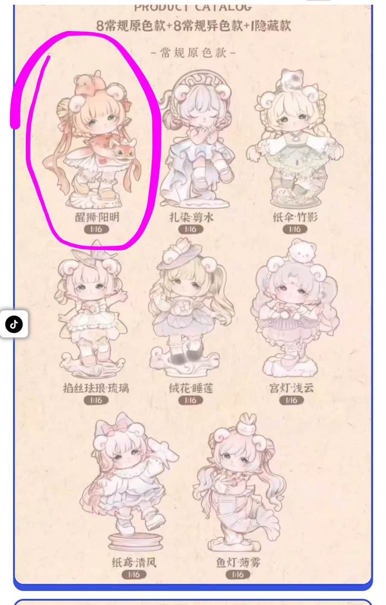 kirida link -confirm item
