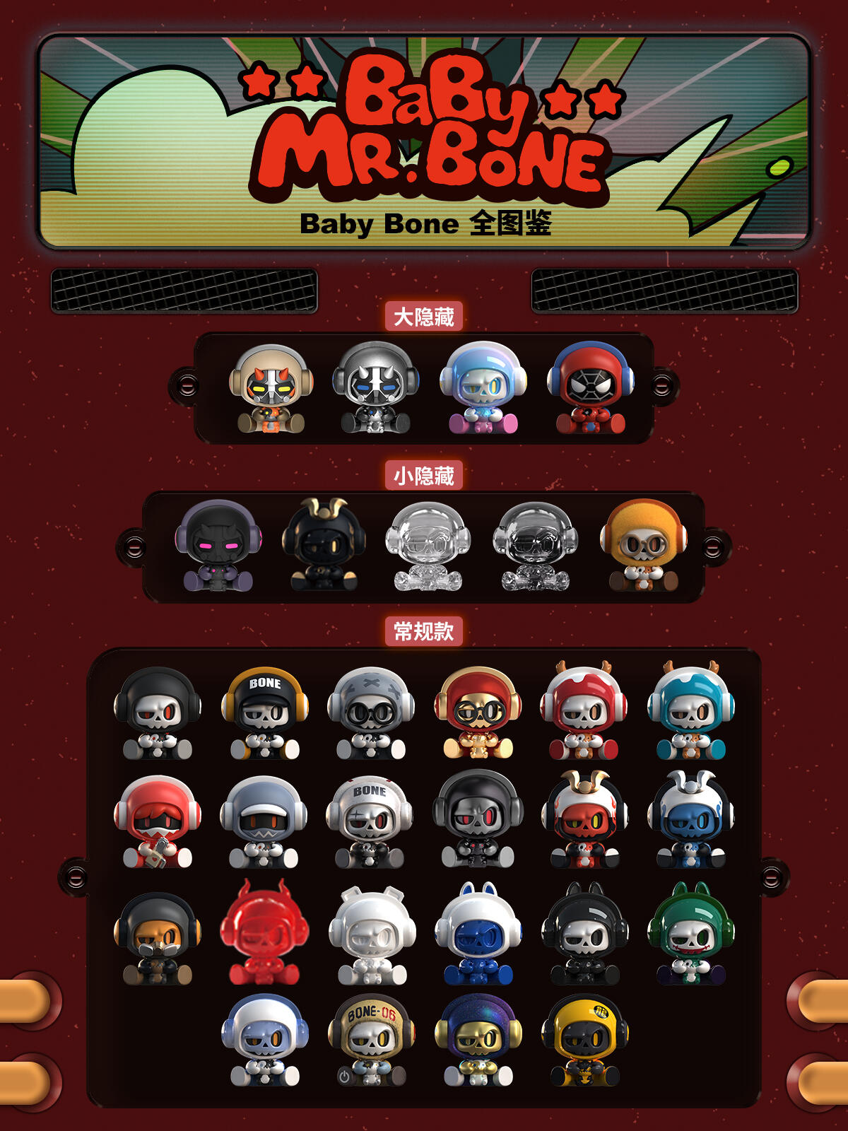 MR.BONE BABY Series toy surprise box Dolls