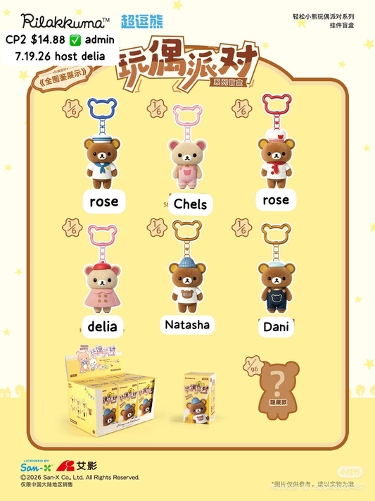 Rilakkuma Party Keychain Series Claim Party