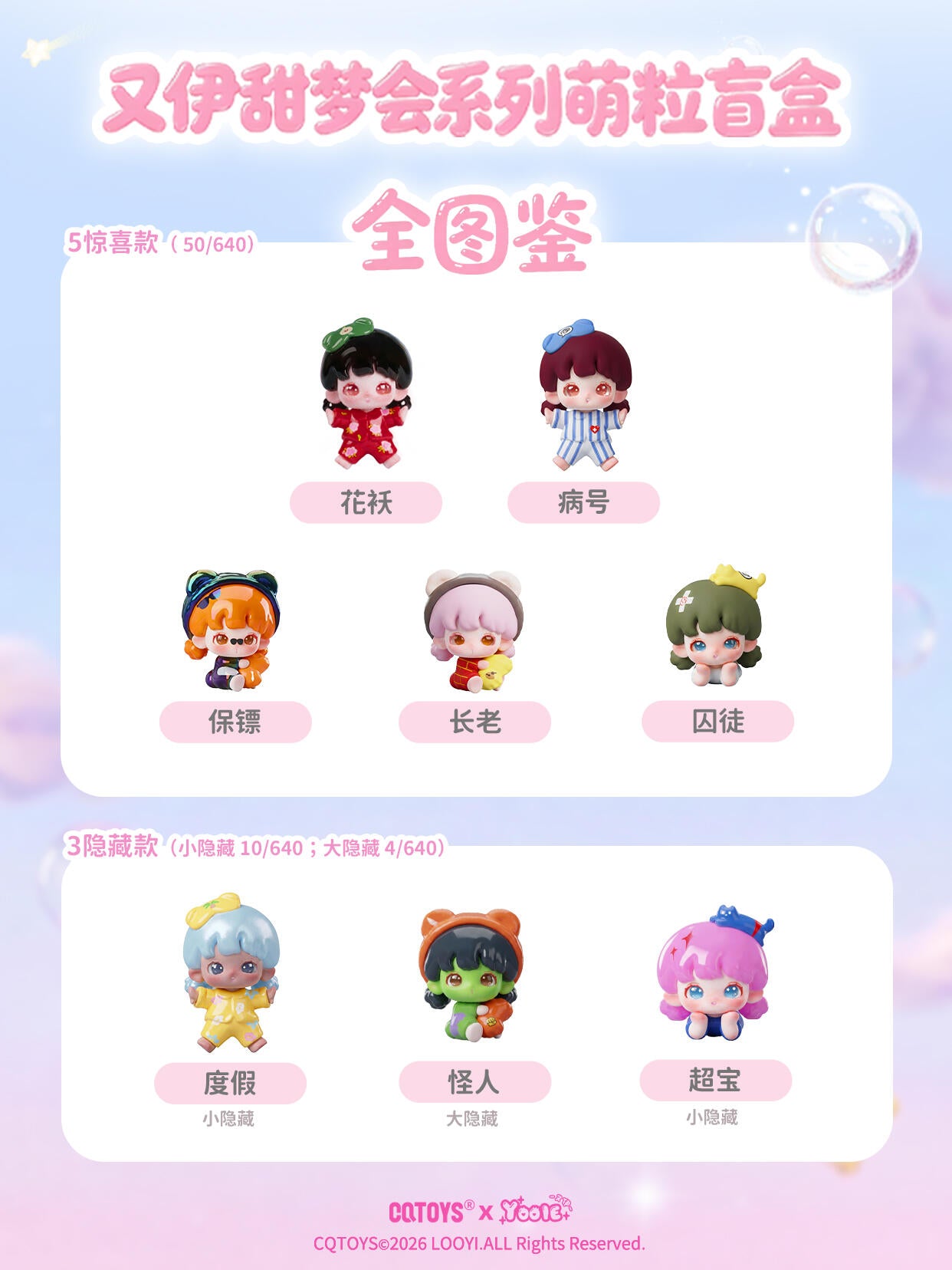 【Released on July 29】Yooie Sweet Dreams Minibean Series toy surprise box Dolls