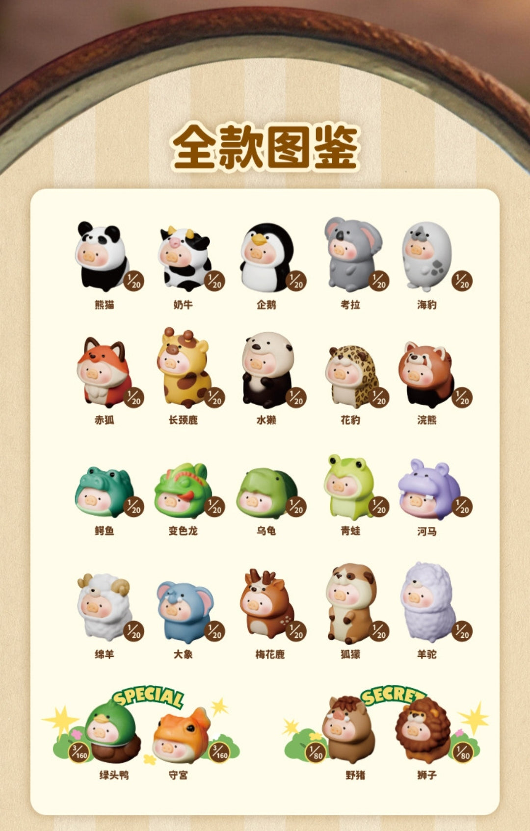 Lulu Pig Animal Party Minibean Series toy surprise box Dolls