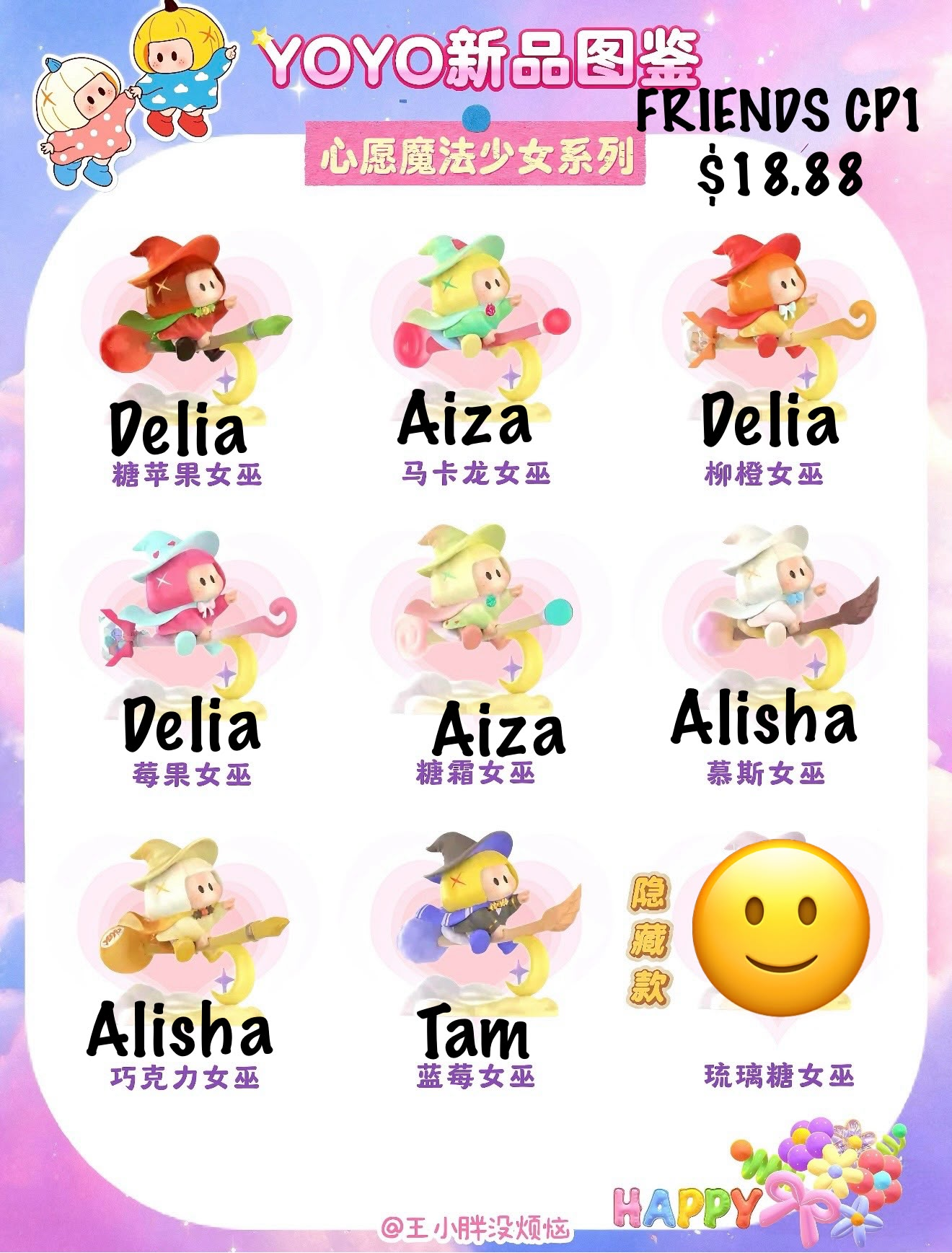 yoyo Wish Magical Girl Series Claim Party