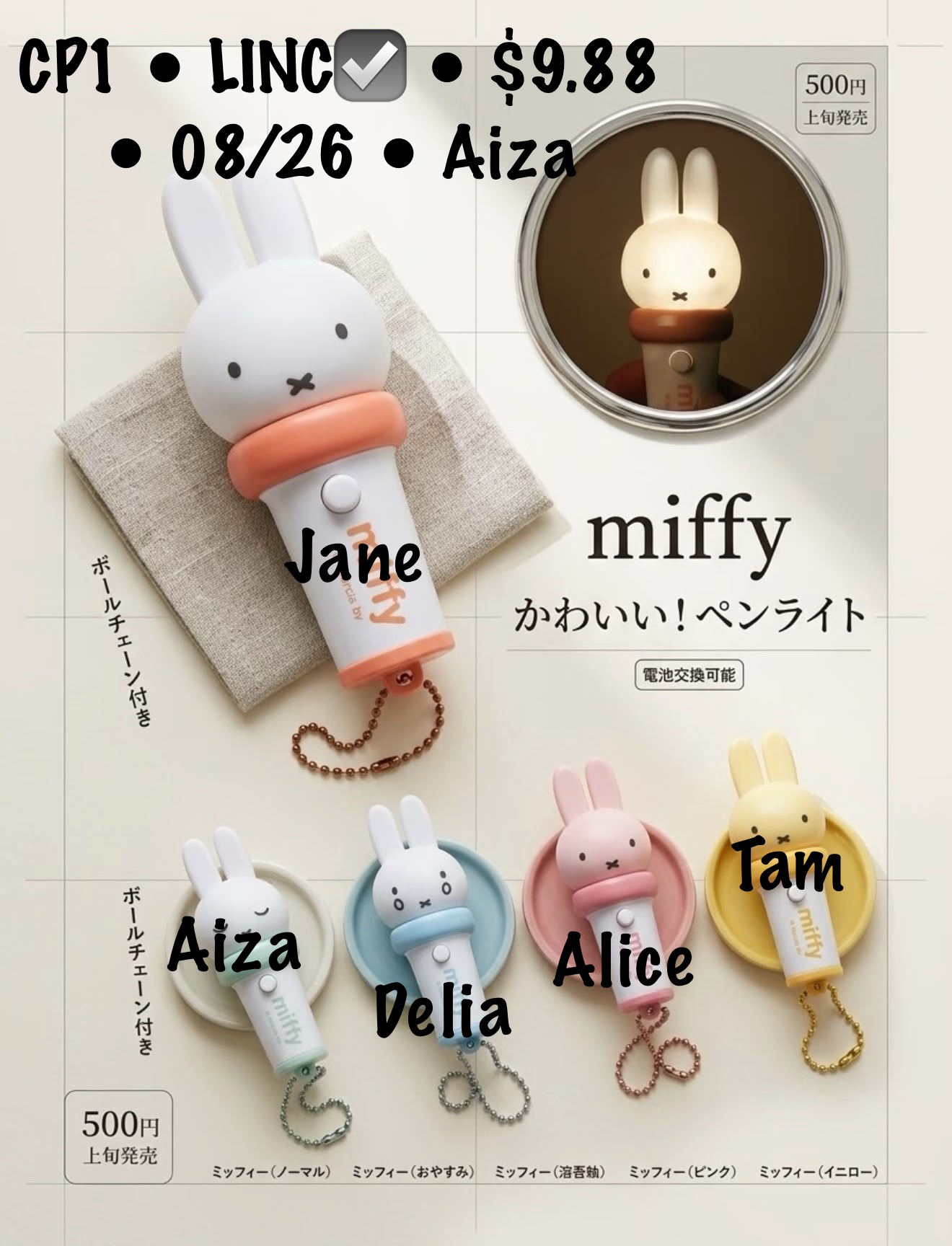 Miffy Sweet Flashlight Series Claim party