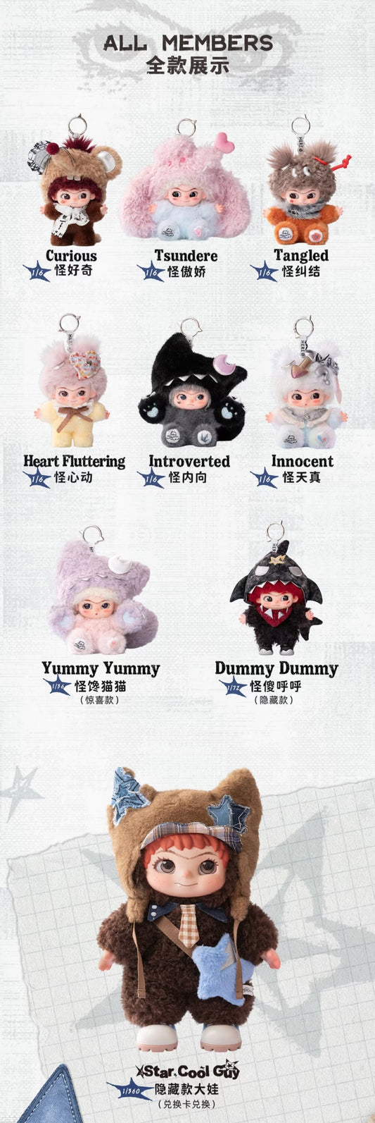 【pre-order 9/24】Wakuku Whimsy Activated Plush Series toy surprise box Dolls