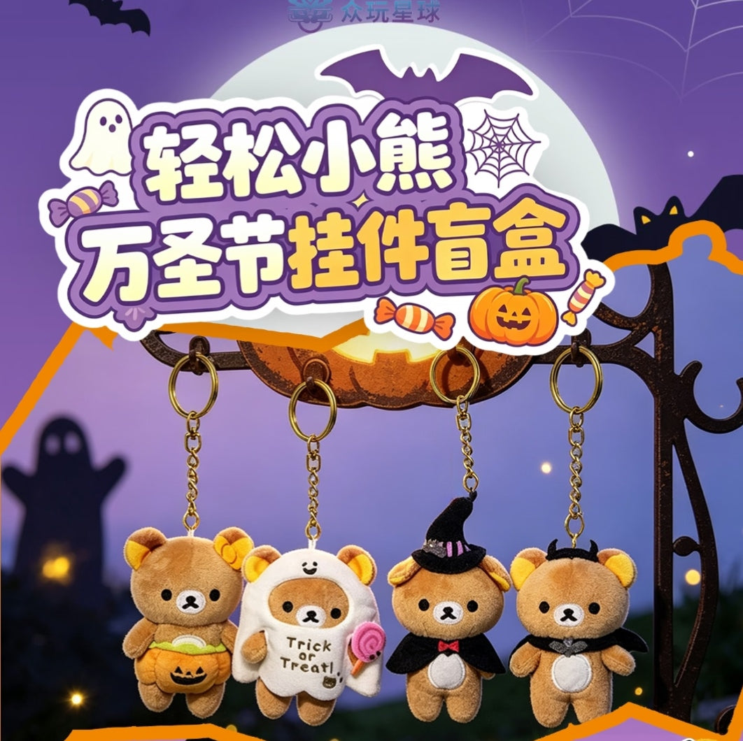 Rilakkuma Halloween Plush Series toy surprise box Dolls