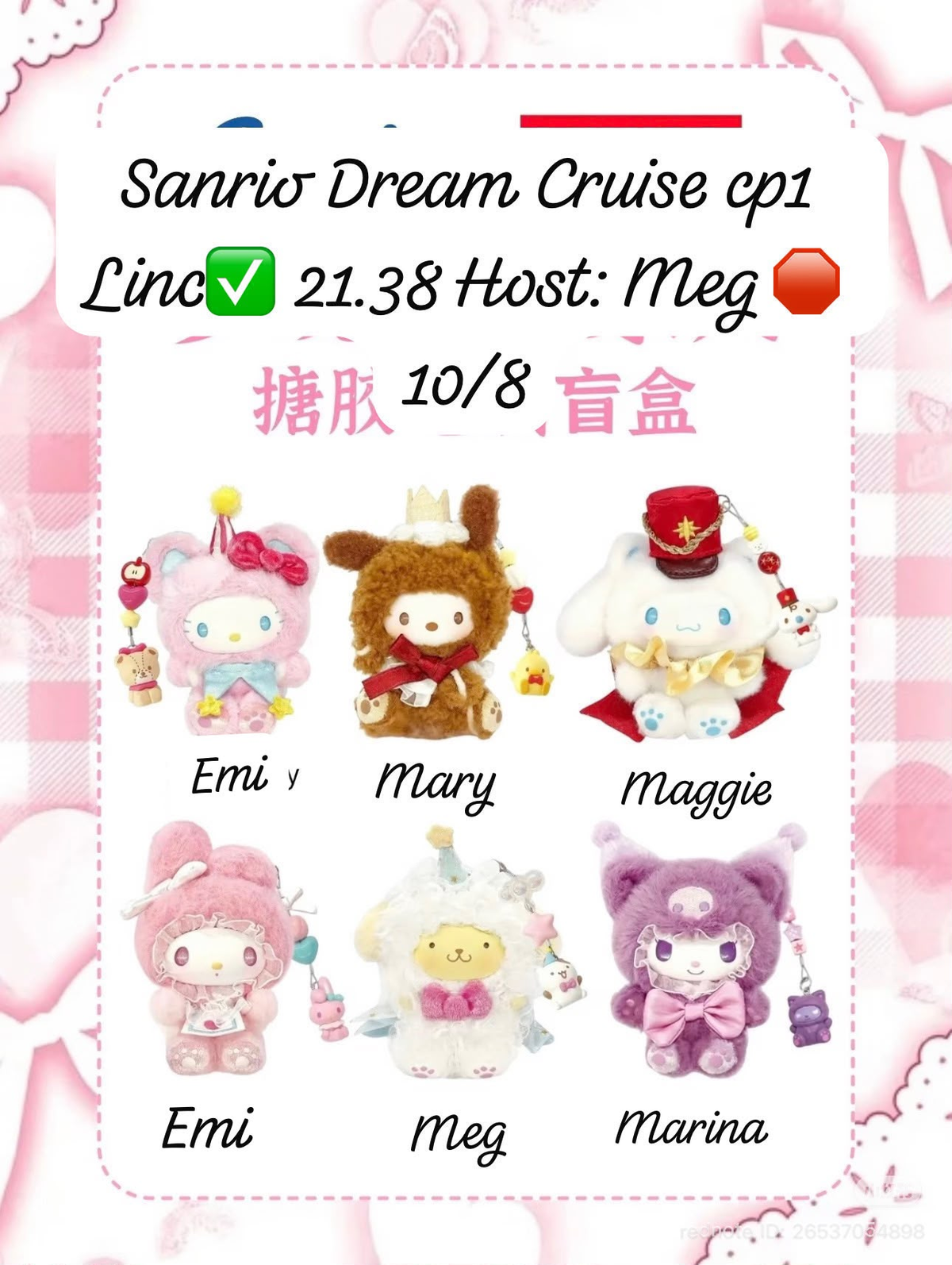 Sanrior Dream Cruise series claim party