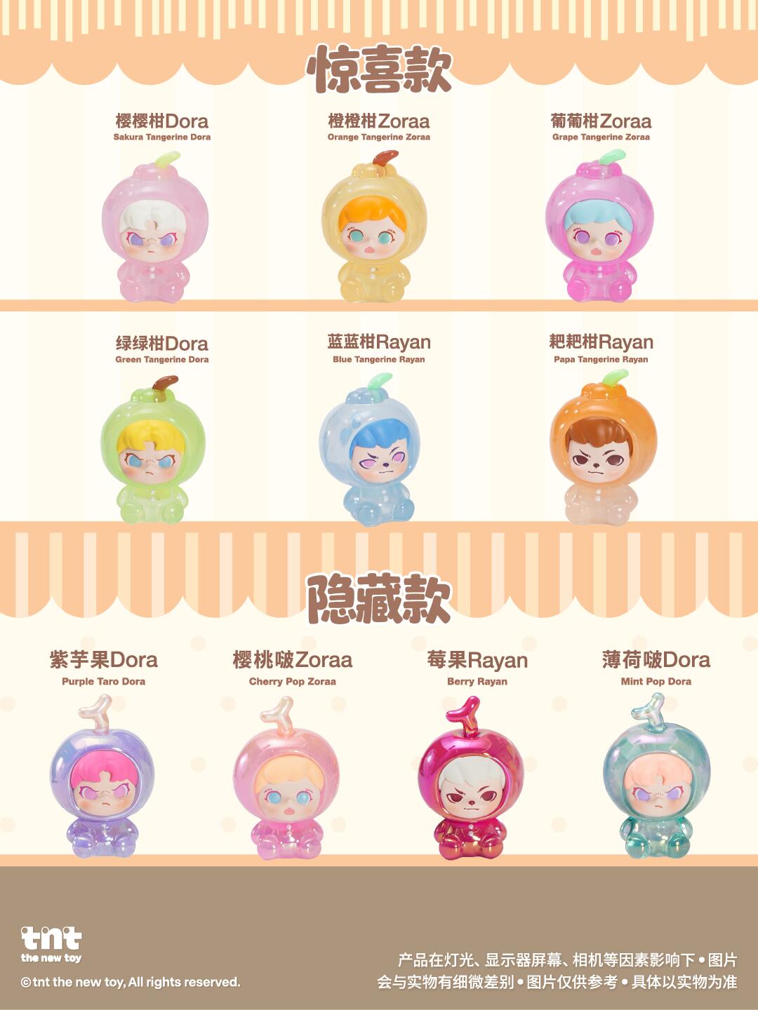 【preorder】TNT SPACE Fruit Jar Minibean Series toy surprise box Dolls