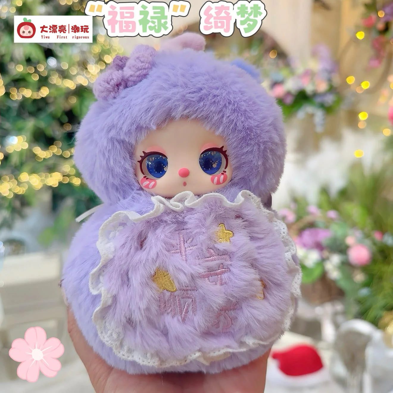 Liila's Magic FULU Plush Series toy surprise box Dolls
