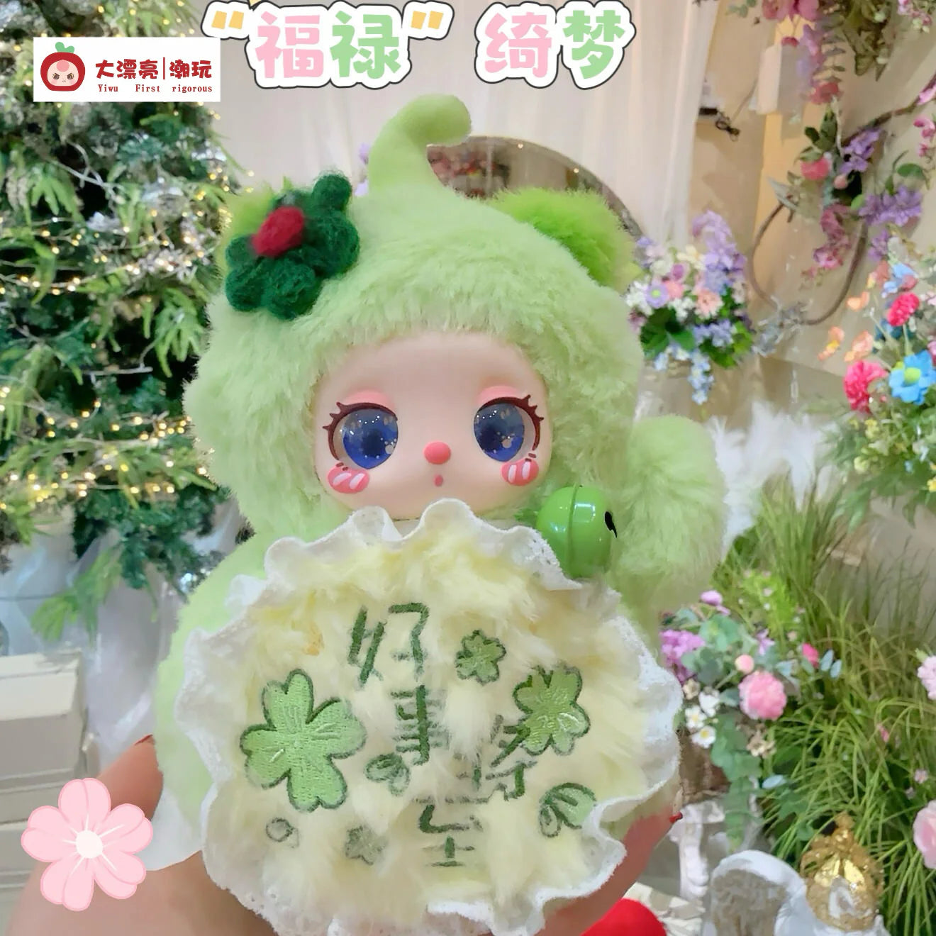 Liila's Magic FULU Plush Series toy surprise box Dolls