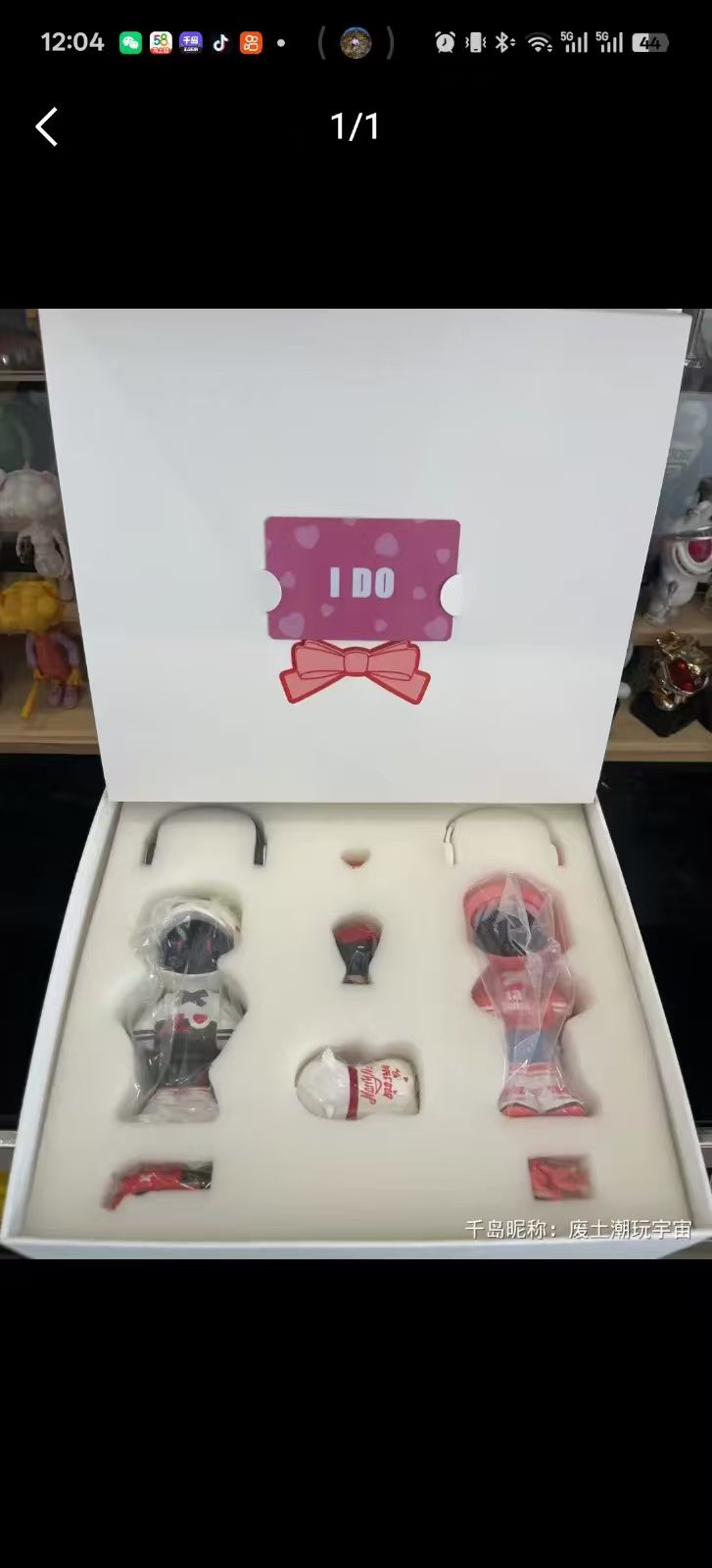 Princessugarcubes Link - Confirm Item