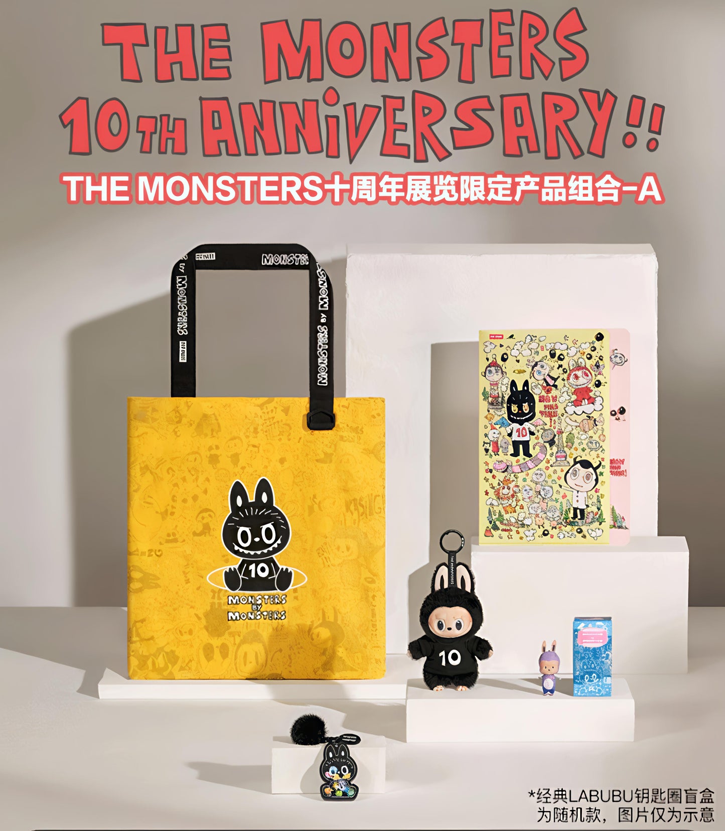 【preorder 3～5 days】POP MART LABUBU 10th ANNIVERSARY Plush GIFT SET EXCLUSIVE EDITION Dolls